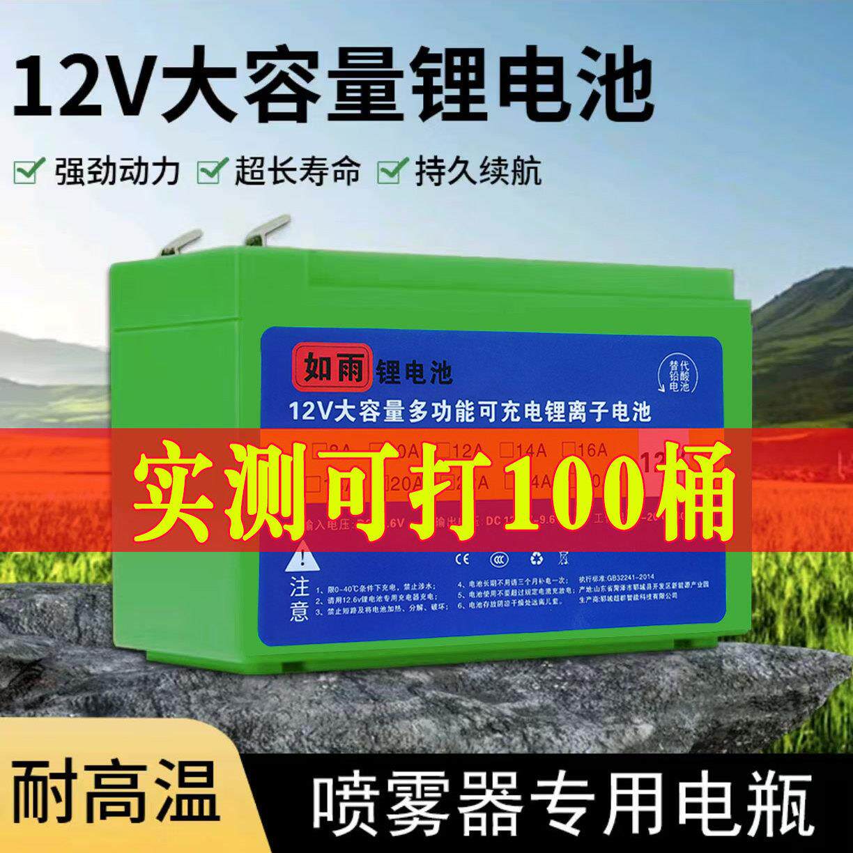 背负式电动喷雾器专用锂电池农用12V大容量蓄电瓶照明音响配件