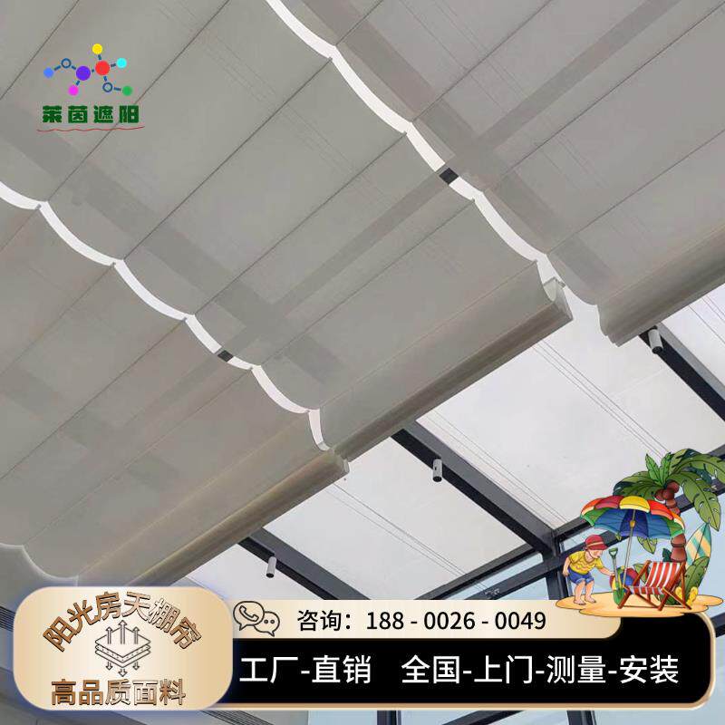 温室遮阳顶帘全遮光隔热折叠防水智能电动天幕帘维修顶棚帘天窗