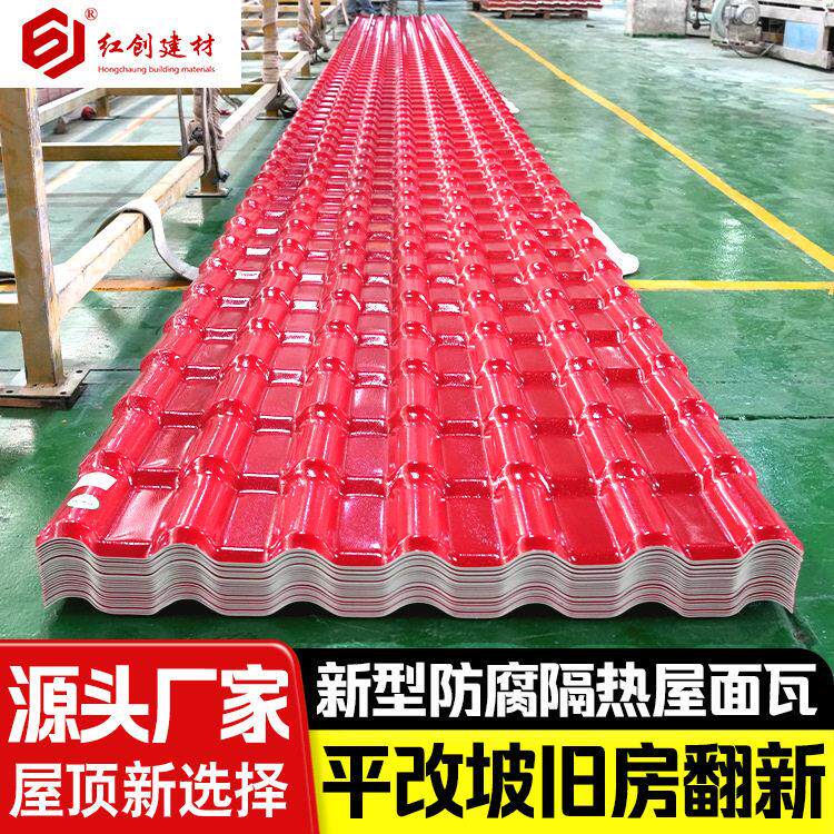 新型树脂瓦雨棚塑料瓦防腐隔热ASA合成树脂瓦塑料屋面瓦源头工厂