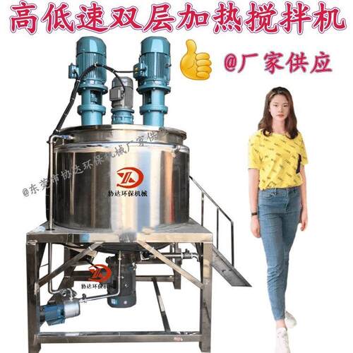 304材质双层电加热高粘度树脂固体搅拌罐密封加热AB胶硅胶反应釜