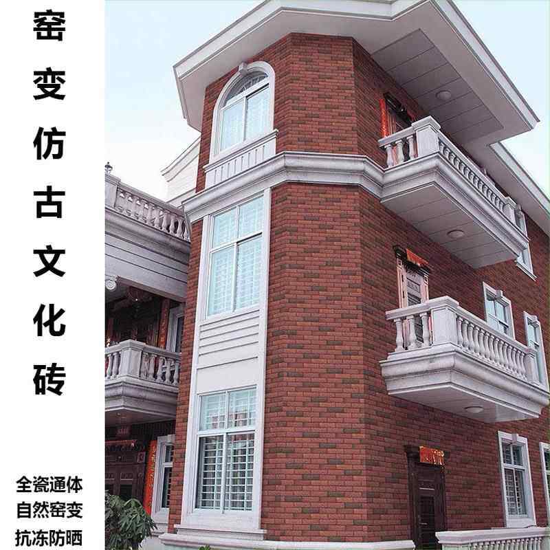红色灰色通体窑变砖6X24CM自建房别墅外墙砖渐变色围墙砖闽南风