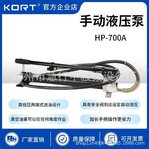 双速压泵HP-700A手持式液压泵可调节油压泵小型便携式手动泵