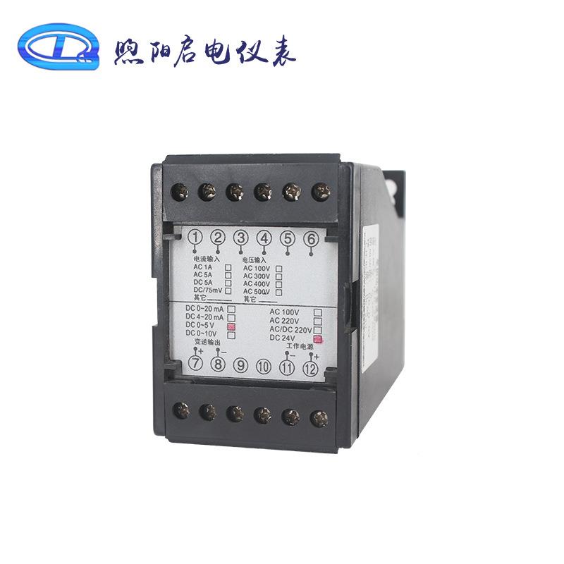 单相交流电变送器A0-100V 2QD-21-N20V 80V C4-20mA压0-20MA 0-1