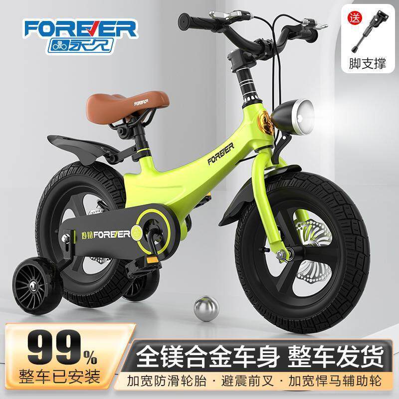 2025永久儿童自行车14寸3到6岁专用童车带辅助轮镁合金单车双碟煞