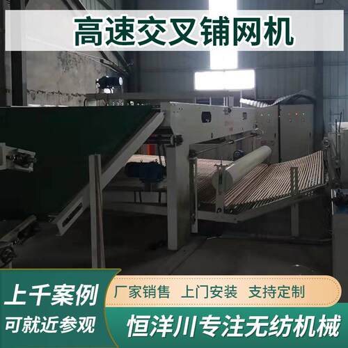 无纺布立式卧式铺网机弹棉花铺网机无纺布非制造布棉絮羊毛铺网机