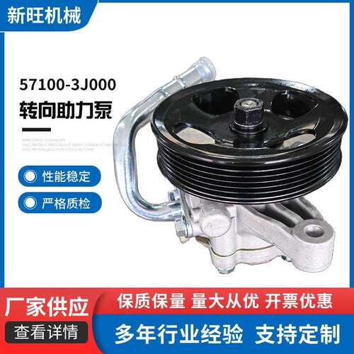 57100-000转向助力泵 转向助力器适用现代汽车方向机