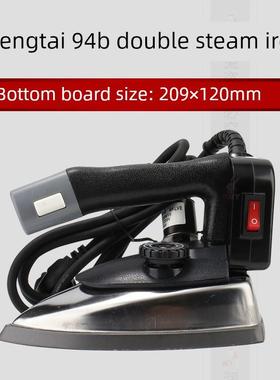 盛泰ST-94B吊瓶熨斗工业干洗店窗帘店双蒸汽烫斗大功率电熨斗