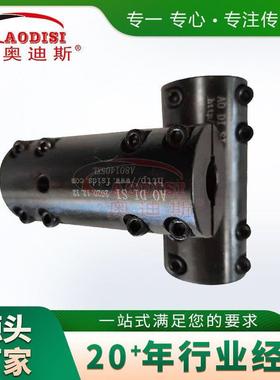 AO198D夹IS密壳联轴器K型刚I性螺丝联精轴器刚性联轴器