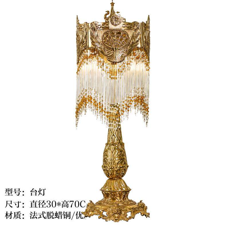 正品端法式厅意大利全铜脱腊灯欧美式卧高室床头台灯客台灯流苏台