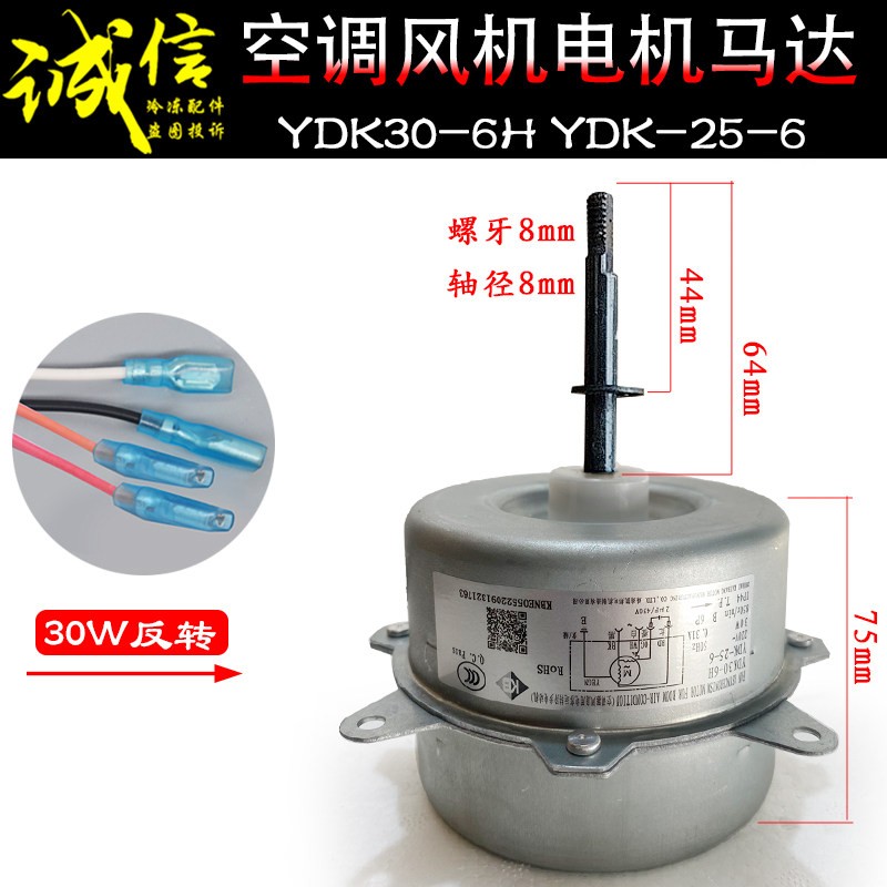 空气能热泵电机 YDK20-6D-4(AL) 风机电机更换 空调外机配件