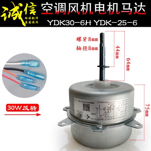 空气能热泵电机 YDK20-6D-4(AL) 风机电机更换 空调外机配件