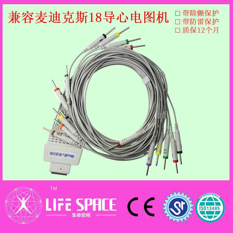 兼容麦迪克斯心电图机导联线3.0针式插通用18导16条分线心电图机
