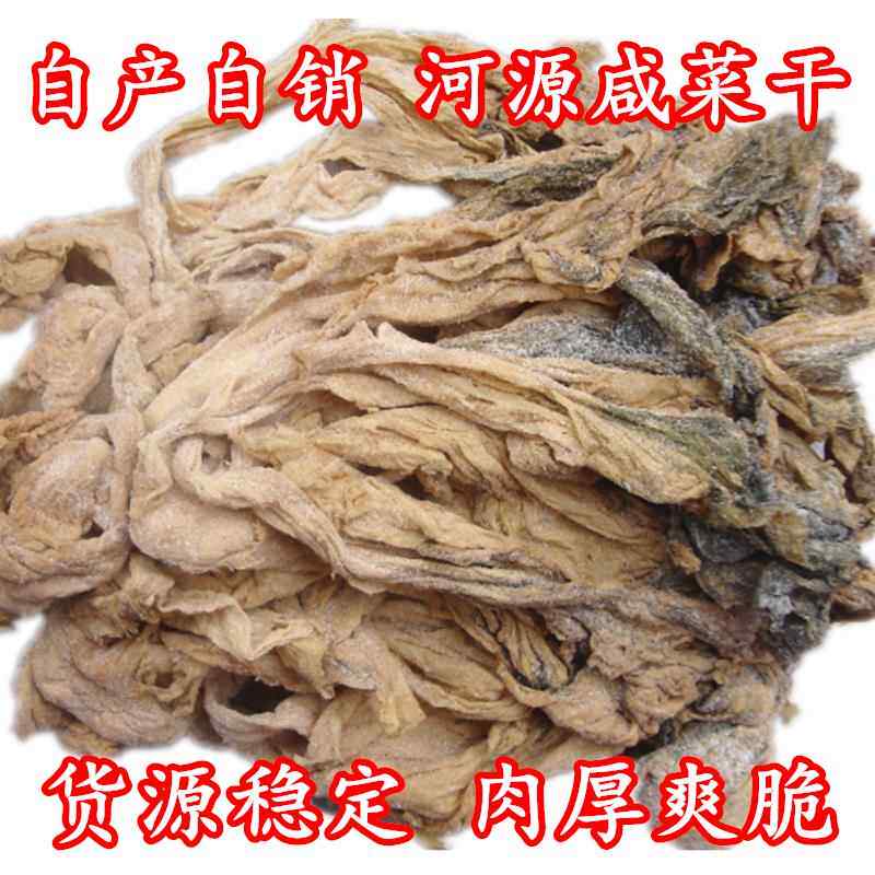 河源特产乡下盐粉腌咸芥菜干餐厅名菜扣肉煲农家自产惠州梅菜商用