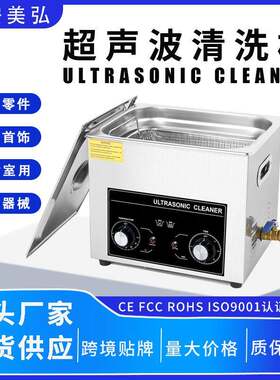 跨境小型工业超声波清洗机汽车零件自行车配件3D打印件清洗机