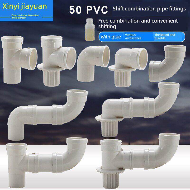 50排水管地漏移位器Pvc三通排水管移位器弯头减速器减速器接头管
