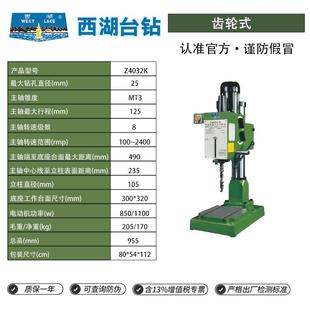 jz32 钻床Z4120 杭州西湖台钻Z512 Z516A工业级重型高精度强力台式