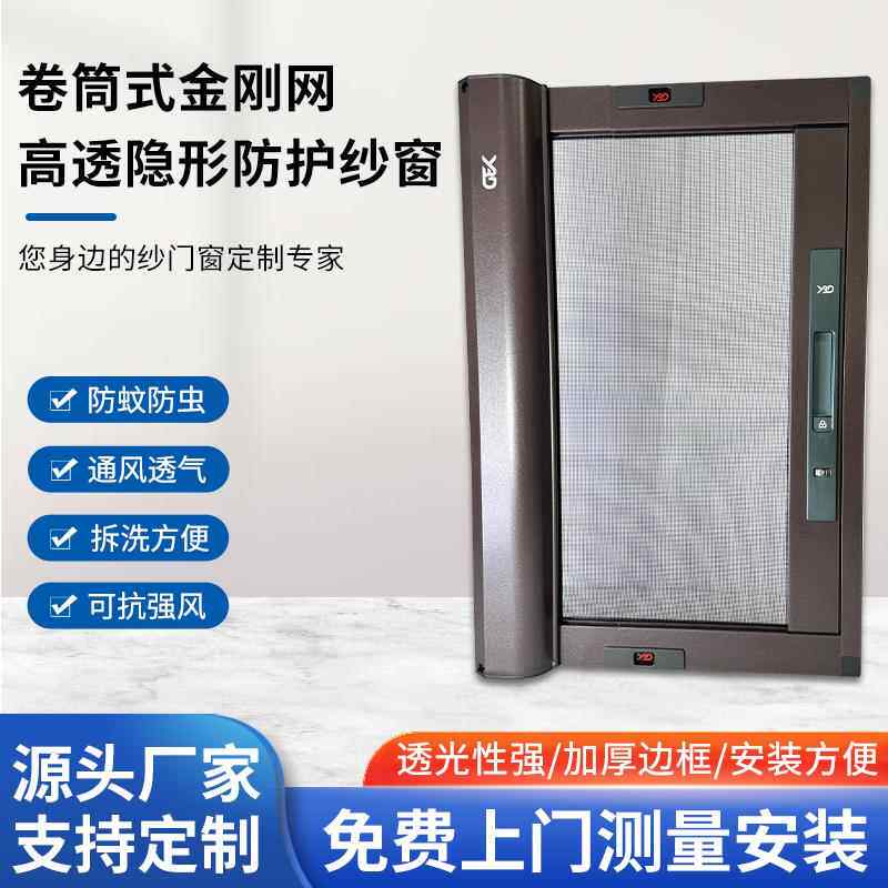 防蚊防盗防宠物带锁的金刚网隐形纱窗高清高透全上海上门测量安装