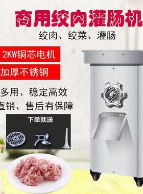 全自动不锈钢肉豪华绞机肉多AVG功能绞肉灌肠机绞肉馅肉泥绞机商