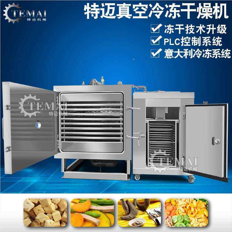 商用真型空冻干机 TM-10大 梨子片低温真空干方燥机形果干冻干机,五金/工具,集装箱/集装箱房,淘宝优惠券,粉丝福利购,淘宝优惠卷