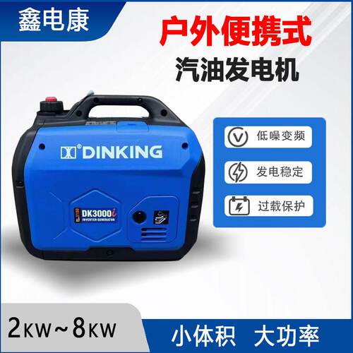 汽油发电机家用小型静音数码变频应急220V户外发电露营房车便携