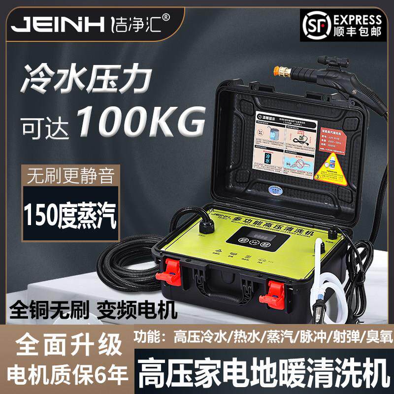 高压高温家电清洗机油烟机空调洗衣机商用家政多功能蒸汽清洁机