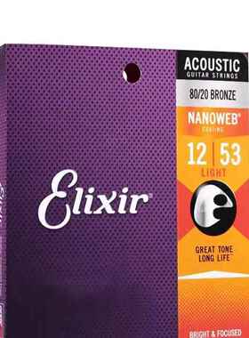Elix民谣吉他弦涂层套6 Elixir 12052/12002弦套