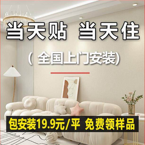 艺术漆墙布无缝全屋新款高档壁纸客厅卧室背景墙现代简约加厚壁布