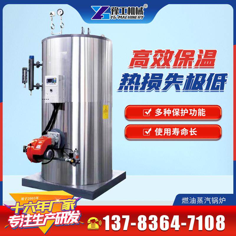 全自动商用工业酿酒节能环保甲醇柴油一吨燃油燃气蒸汽发生器锅炉