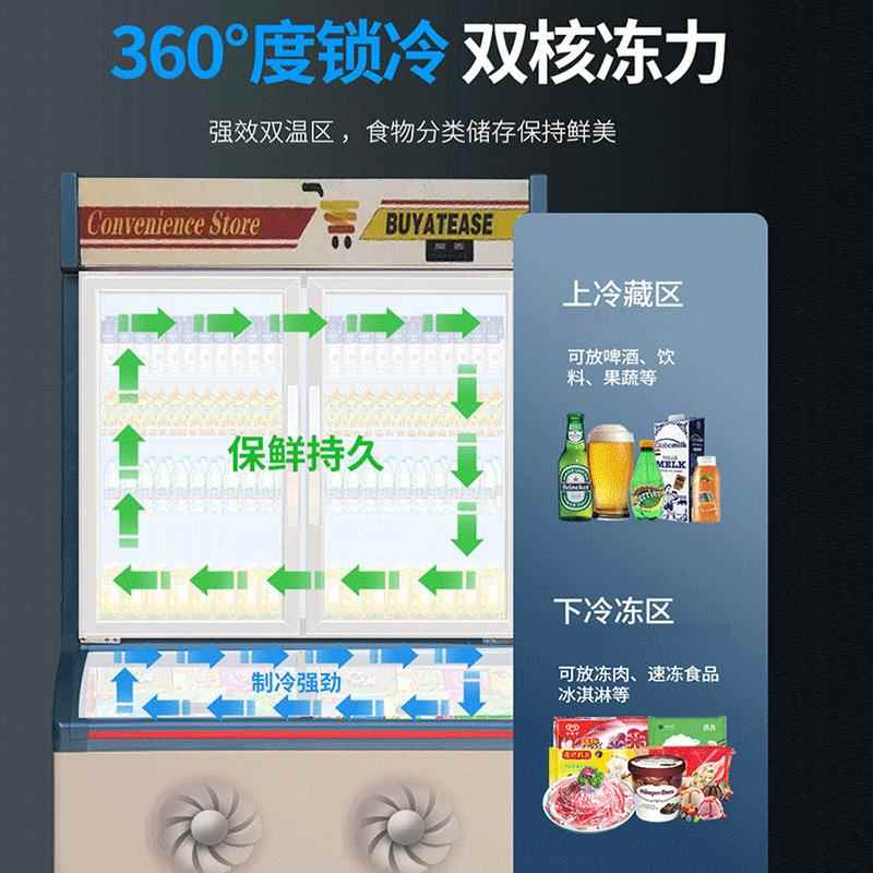 子母冻柜糕387便利子店商用冰柜立式冷藏一体冰箱雪丸子冷饺展示