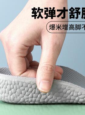 Height-Increasing Insoles for Men and Women - Invisible 7cm