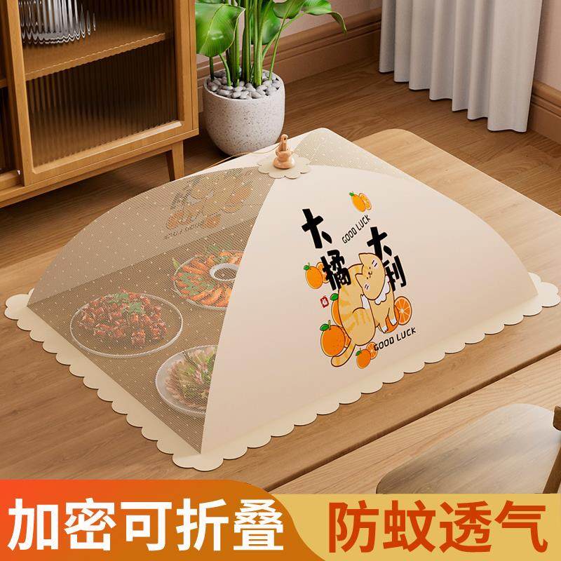 盖菜罩家用可折叠饭菜罩子伞罩食物餐桌罩遮菜防苍蝇神器2024新款,收纳整理,餐桌罩,淘宝优惠券,粉丝福利购,淘宝优惠卷