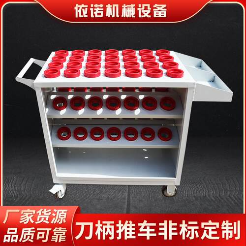 厂家移动刀柄推车数控刀具管理工具车柜重型带轮手推刀柄架
