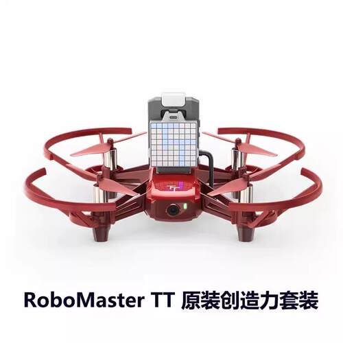 适用于DJI大疆RoboMaster TT创造力套装学校机构教育青少年无人机