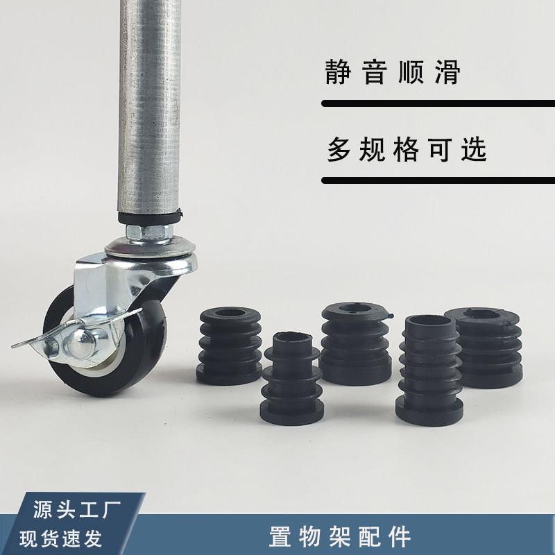圆管滑轮19/20/22/25/28mm管用螺母塞储物架轮子带刹车置物架配件