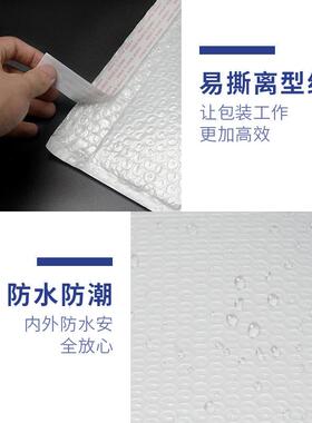 白色复合珠光膜气泡袋信封袋包装袋打包泡泡袋泡沫汽泡快递袋