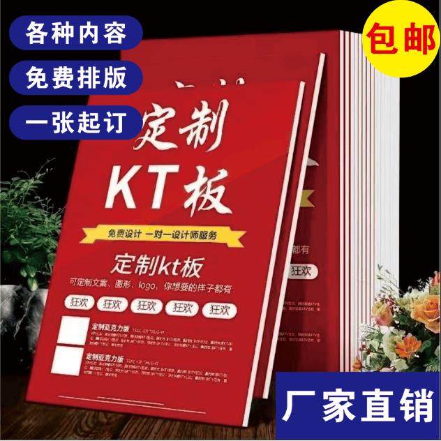 室内外广告kt板PVC板定做展板海报制作户外写真喷绘布背胶,商业/办公家具,kt板/广告板/发泡板,淘宝优惠券,粉丝福利购,淘宝优惠卷