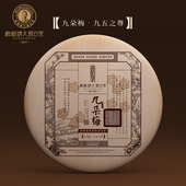 饼 九朵梅2020年白毫银针福鼎老白茶300g 1饼 梅相靖大师白茶