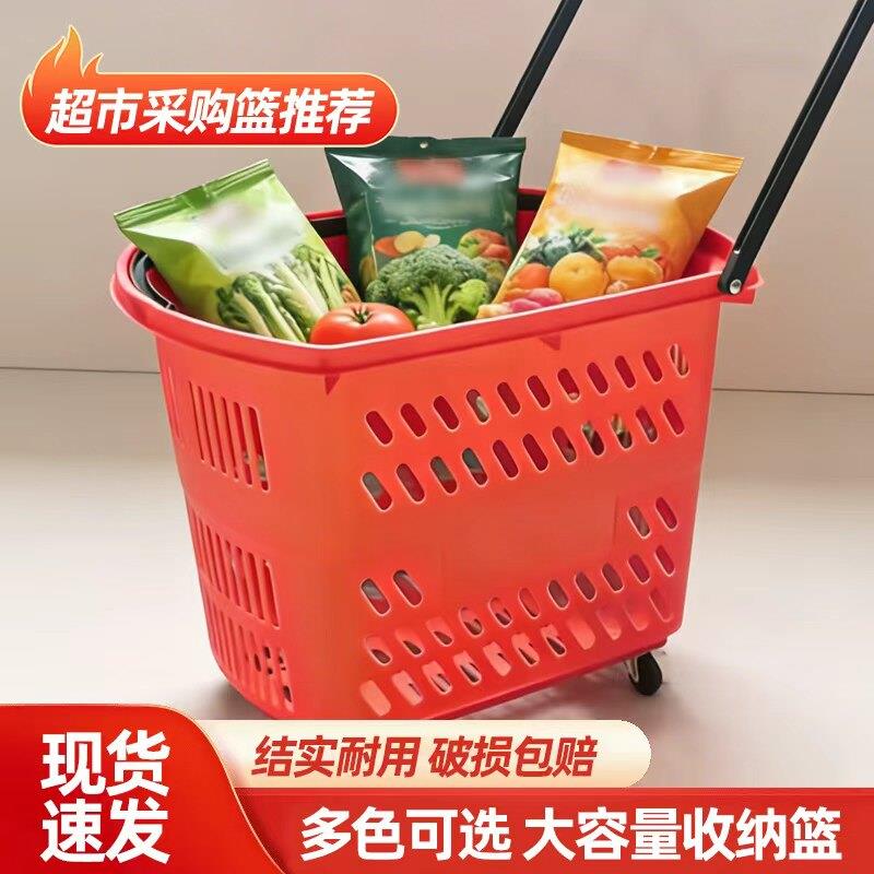 商场超市购物篮大号塑料拉杆带轮购物筐家用便利店零食店买菜拖蓝