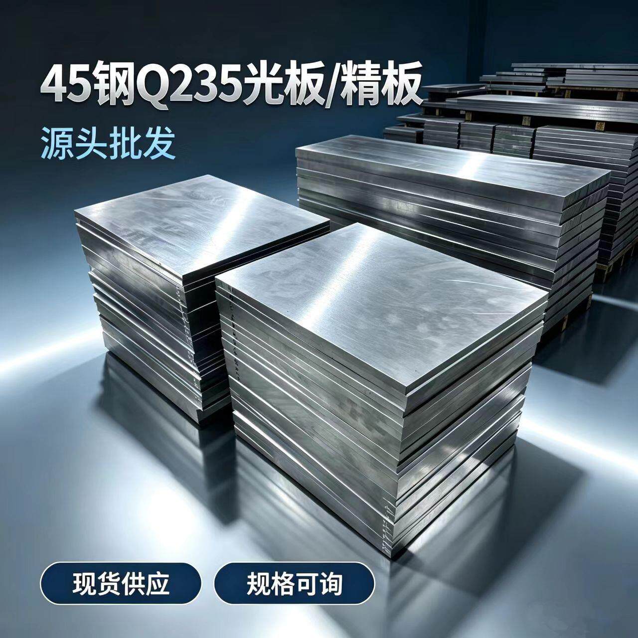45号钢板精料光板精板CNC机加工Q235钢板精磨加工定做p20激光零切