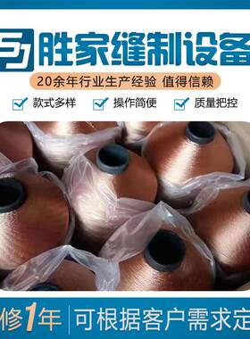 篷布榻榻米床垫线缝纫机零件裘皮拉帮缝纫机零件多种规格