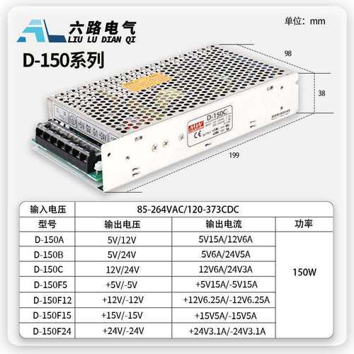 双组输入220V开关电源输出直流D型D-150W