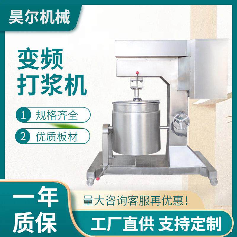 不锈钢贡丸狮子头丸子机鸡鸭鱼肉牛肉丸子打浆机丸子加工设备