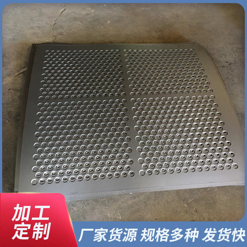 不锈钢带孔板 冲孔板多种孔型圆孔洞洞板阳台防盗网垫板 冲孔网