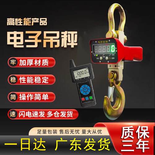 高精度电子吊秤工业用2T/3T无线 线打印传吊秤吊磅5吨10吨电子秤