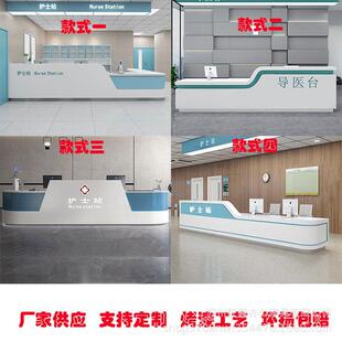 医院漆前台导台分咨询客服诊台诊吧台服医务台所烤接待台护士台导