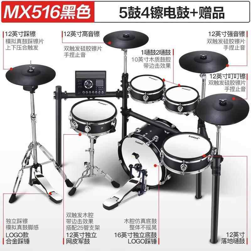 正品阿萨丝MX510网皮爵士鼓电子鼓组多 蓝牙音娜箱用功能专家业级