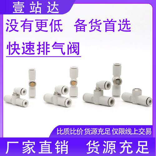 快速排气阀AQ240F-04-00 AQ340F-04-00 AQ340F-06-00 内置消声器