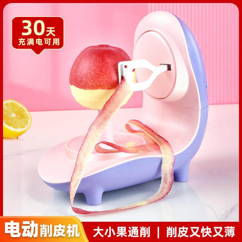 水果削皮机多功能电自动 USB充电水果刮皮刀家用全自动便携削皮机