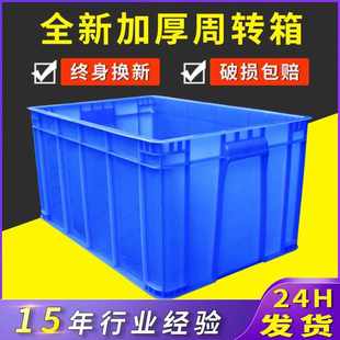 加厚仓库分拣中转大号物流箱长方形带盖胶框塑料箱 塑料周转箱新款