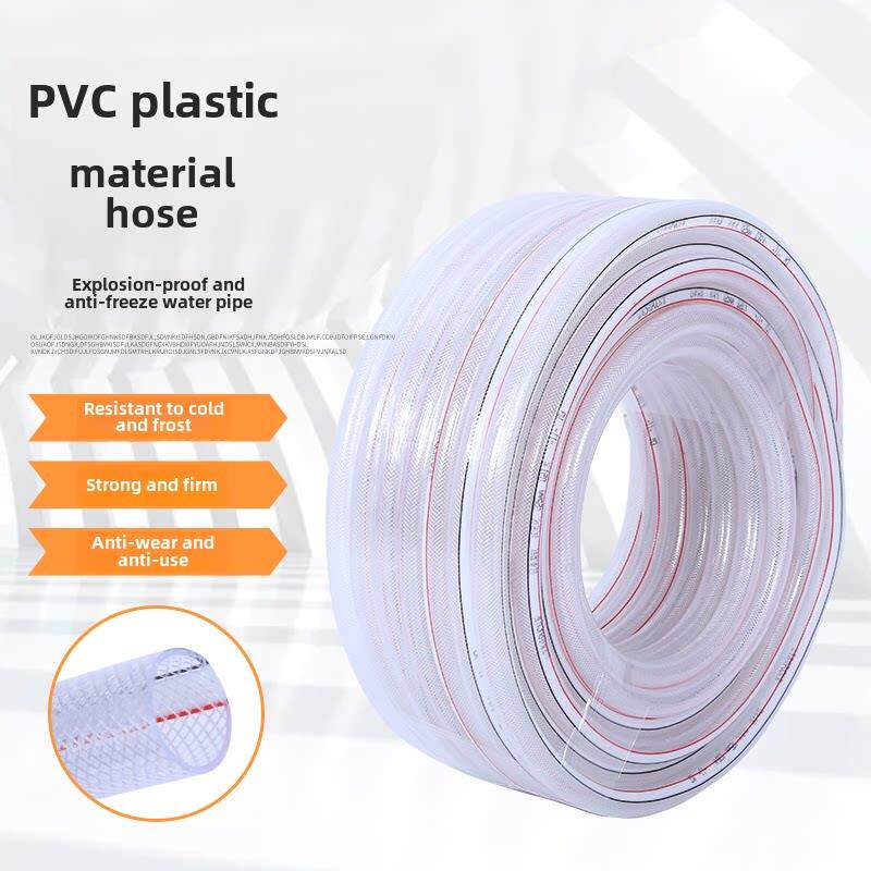 pvc塑料软水管高压家用四季自来水浇花洗车排水防爆4分6分1寸水管